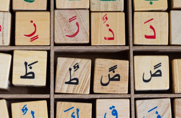 How to Learn Arabic at Home?